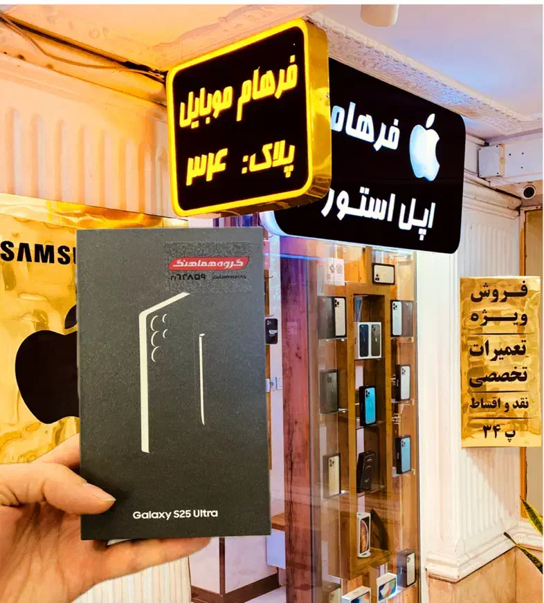 سامسونگ s25ultra|موبایل|شیراز, زند|دیوار