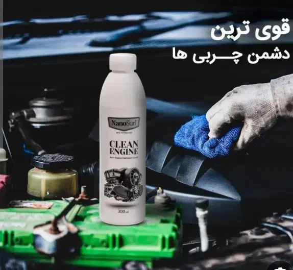 موتورشوی نانوسان|مواد شوینده و دستمال کاغذی|مشهد, شهید شهریاری|دیوار