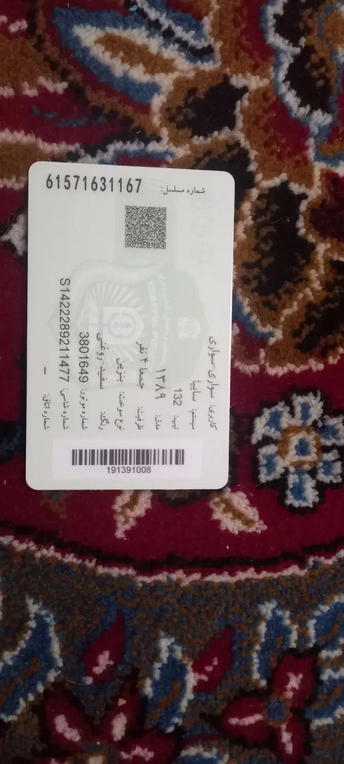 پراید۱۳۲|خودرو سواری و وانت|شهرکرد, |دیوار