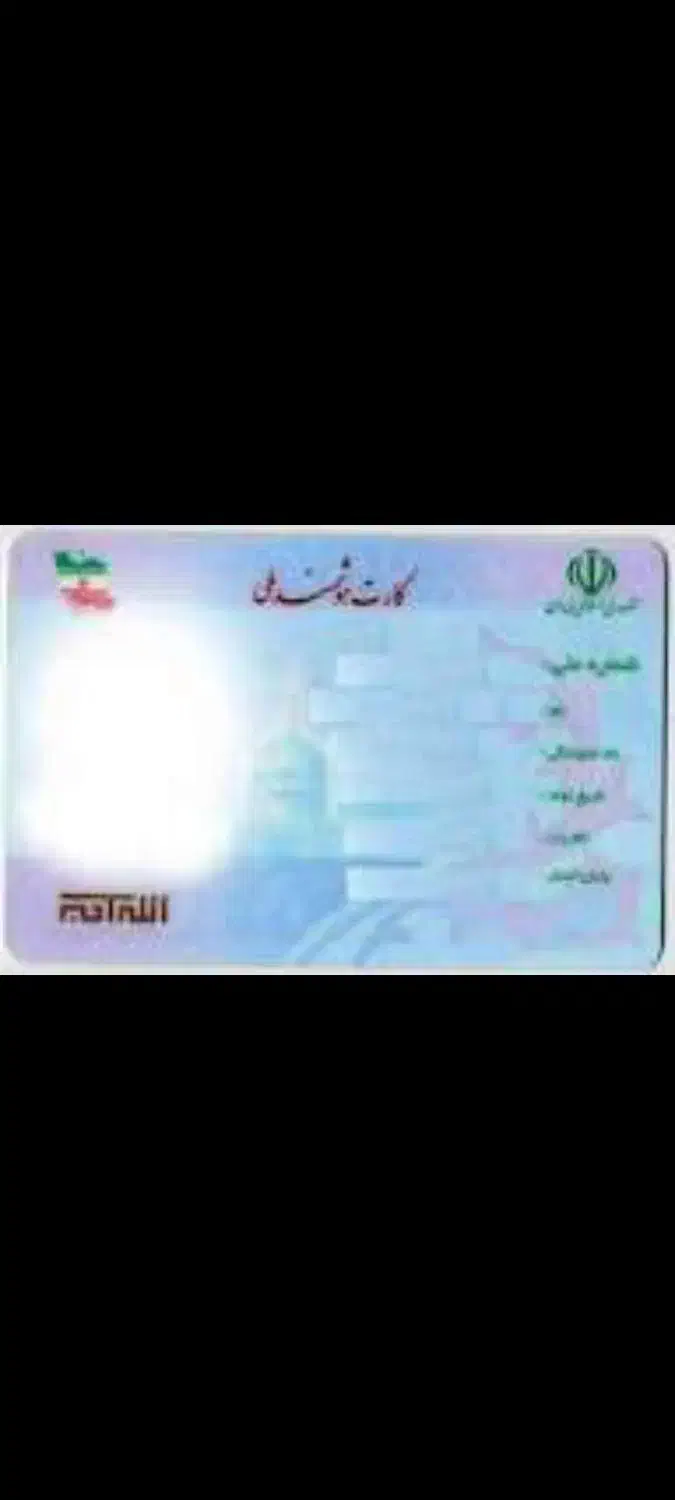 کارت ملی گم شده فاطمه جنگی|اشیا|تبریز, |دیوار