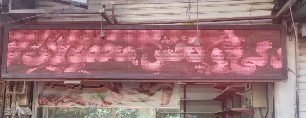 فروش تجهیزات سوپر مارکتی سالم و آماده استفاده|فروشگاه و مغازه|تهران, ائمه اطهار|دیوار