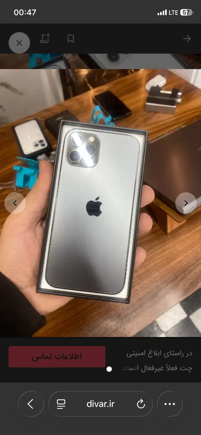 آیفون ۱۲پرو|موبایل|ارومیه, |دیوار