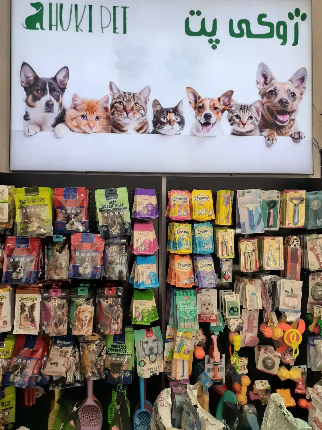 پت شاپ|لوازم جانبی حیوانات|تهران, فلاح|دیوار