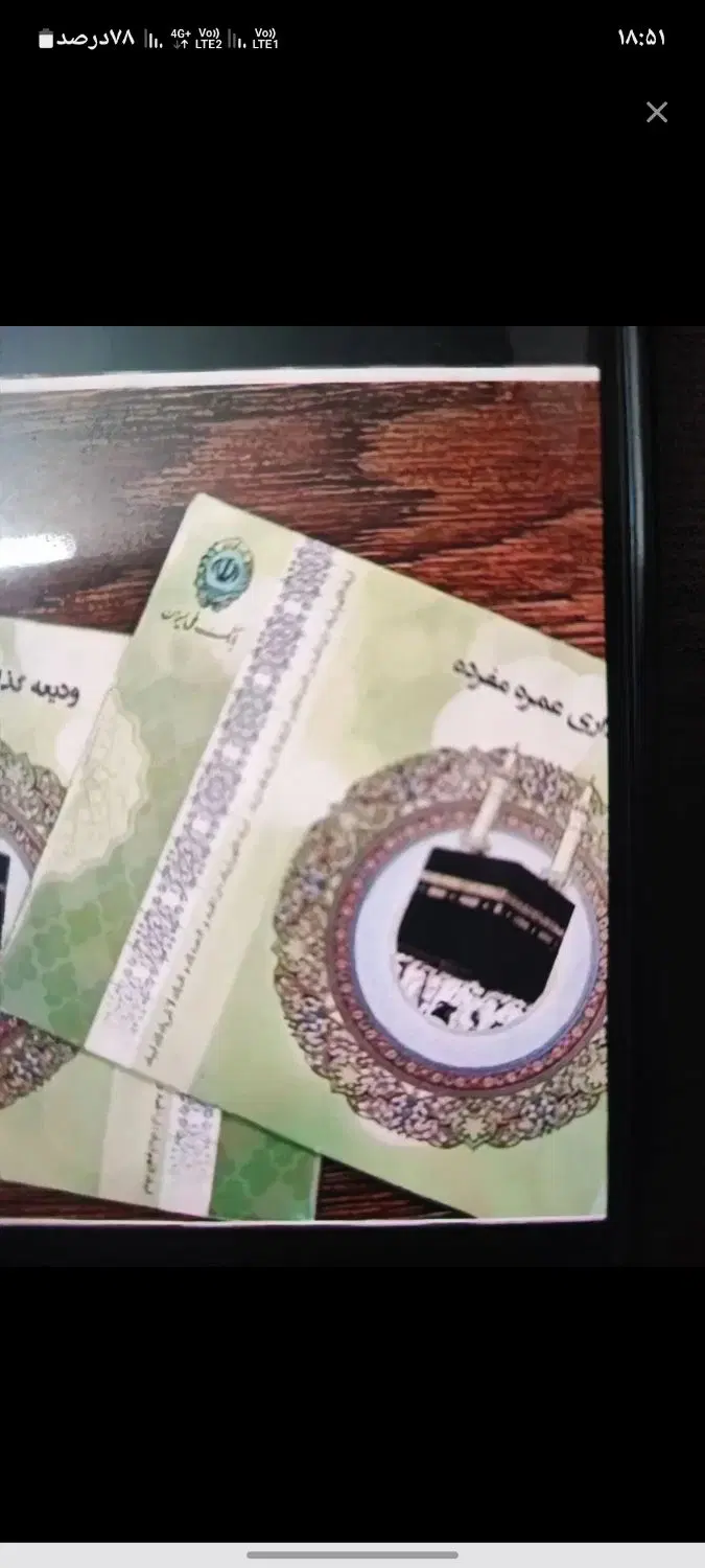 فیش مکه|تور و چارتر|مشهد, جانباز|دیوار