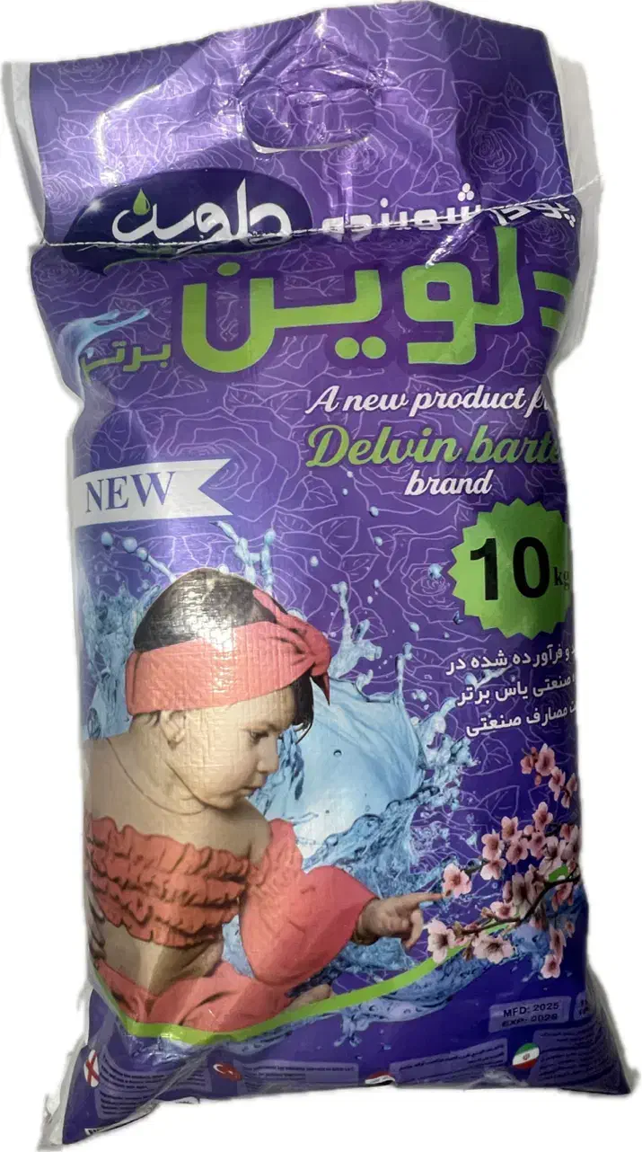 تولید پودر لباسشویی و دستی یاس و دلوین|عمدهفروشی|شاهدشهر, |دیوار