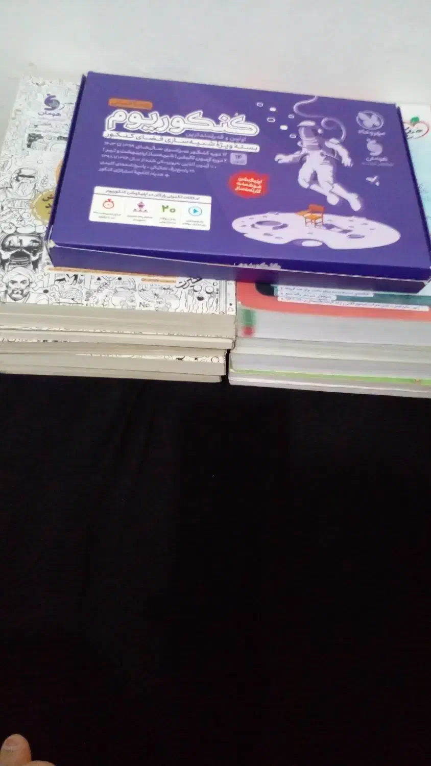 کتابهای تست کنکور انسانی|کتاب و مجله آموزشی|شاهدشهر, |دیوار