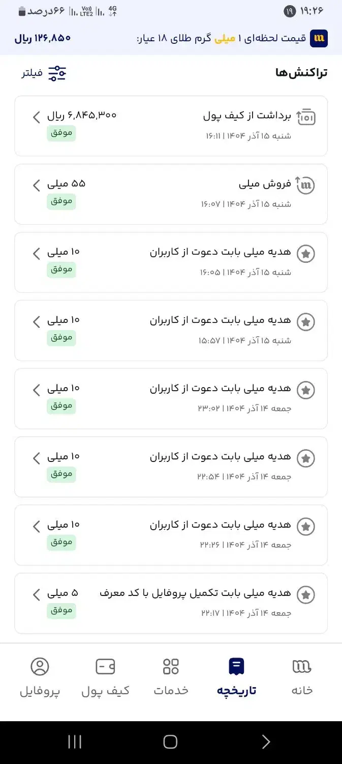 ۶۰ تومن مفت بگیر|کارت هدیه و تخفیف|گرگان, |دیوار