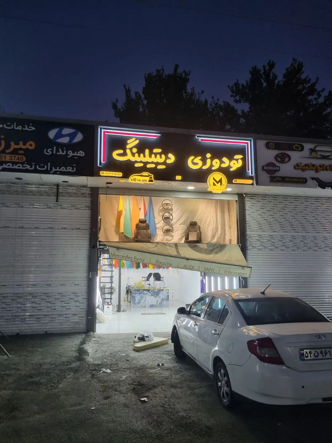 مجموعه تخصصی* تودوزی مهران *|خدمات خودرو و موتورسیکلت|تهران, دارآباد|دیوار