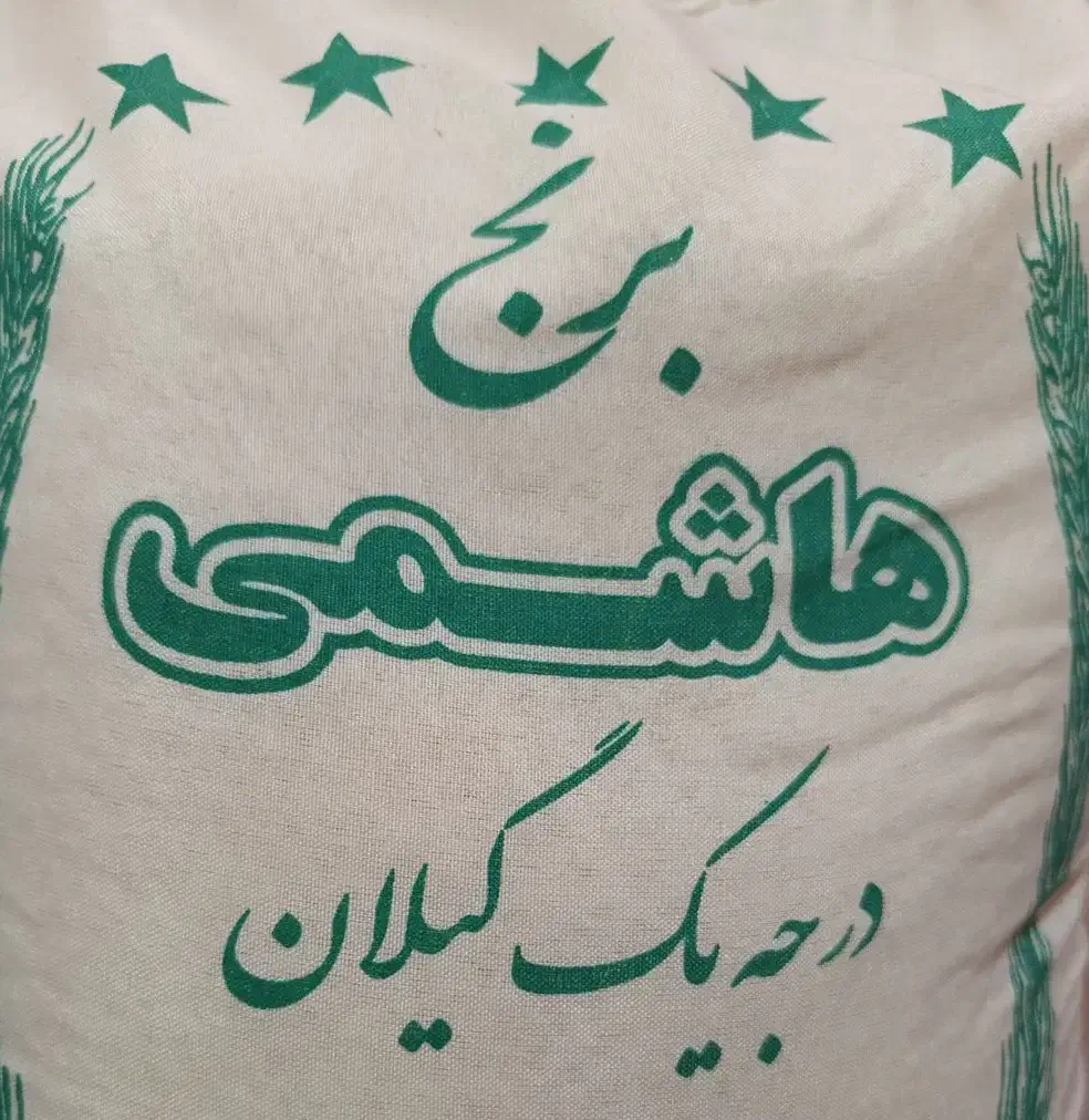 برنج درجه یک هاشمی ۳۰کیلو ۹میلیون|عمدهفروشی|رشت, منظریه|دیوار