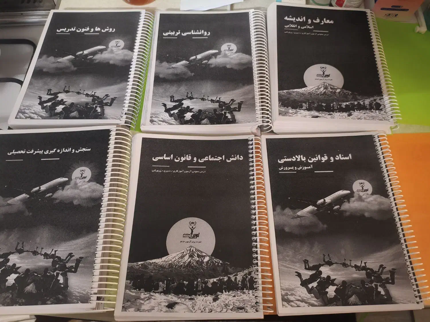 نوین استخدام|کتاب و مجله آموزشی|یزد, |دیوار