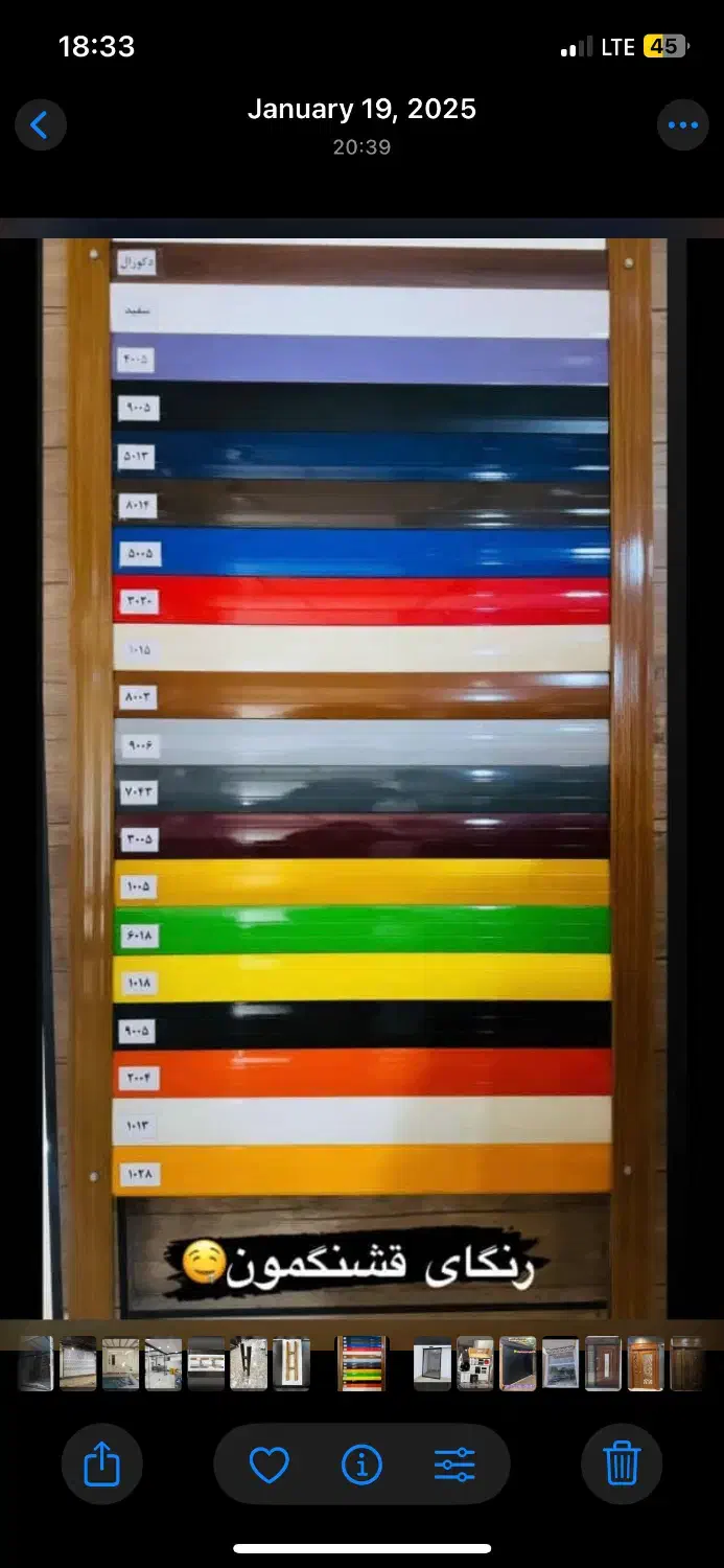 کرکره برقی و شیشه سکوریت|خدمات پیشه و مهارت|اندیمشک, |دیوار