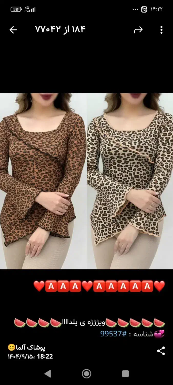 لباسهای جذاب و شیک آلما|لباس|اردبیل, |دیوار