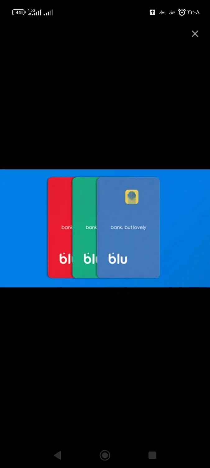 بلو|کارت هدیه و تخفیف|تهران, سید خندان (جلفا)|دیوار