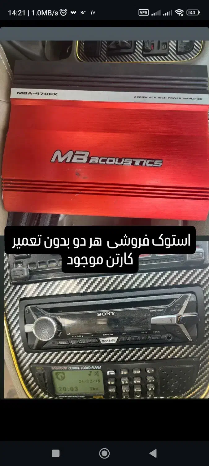 ضبط ۴کانال و امپیلی|قطعات یدکی و لوازم جانبی|بندر انزلی, عباس آباد|دیوار