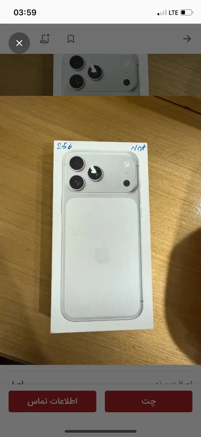 17pro max|موبایل|تهران, شهرک چیتگر|دیوار