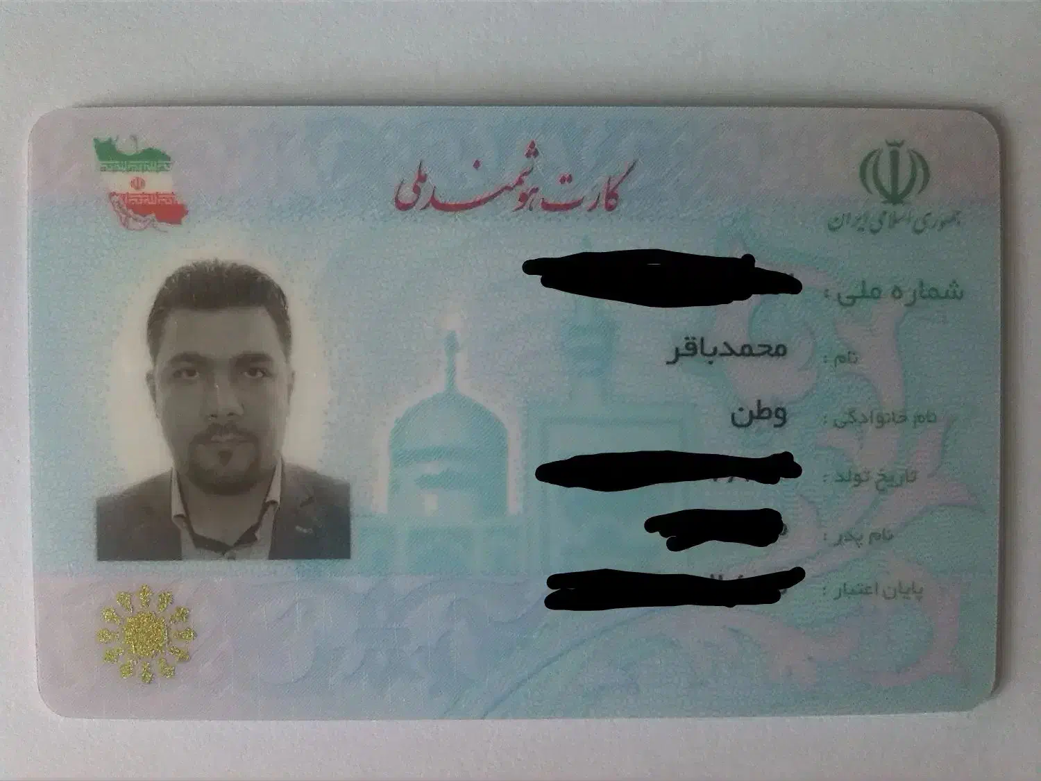 مفقودی کارت ملی|اشیا|قم, باغ کرباسی|دیوار