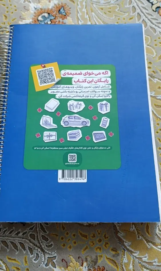 کتاب جامع تیزهوشان نهم سیمی شده|کتاب و مجله آموزشی|تهران, خزانه|دیوار