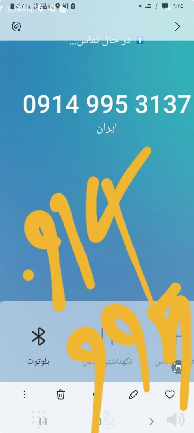 0914-995-3137|سیم‌کارت|تبریز, |دیوار