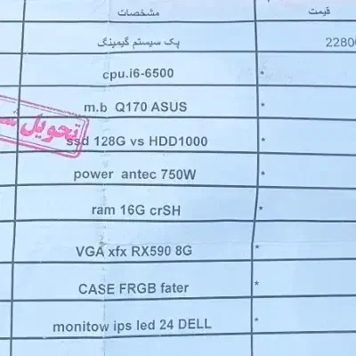 سیستم اقتصادی گیمینگ|رایانه رومیزی|کتالم و سادات شهر, |دیوار