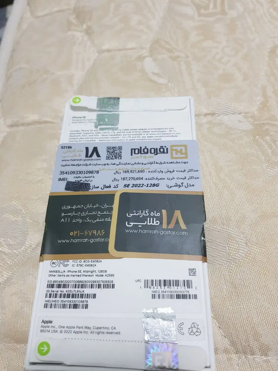 گوشی موبایل ایفون se 2022|موبایل|مشهد, هنرستان|دیوار