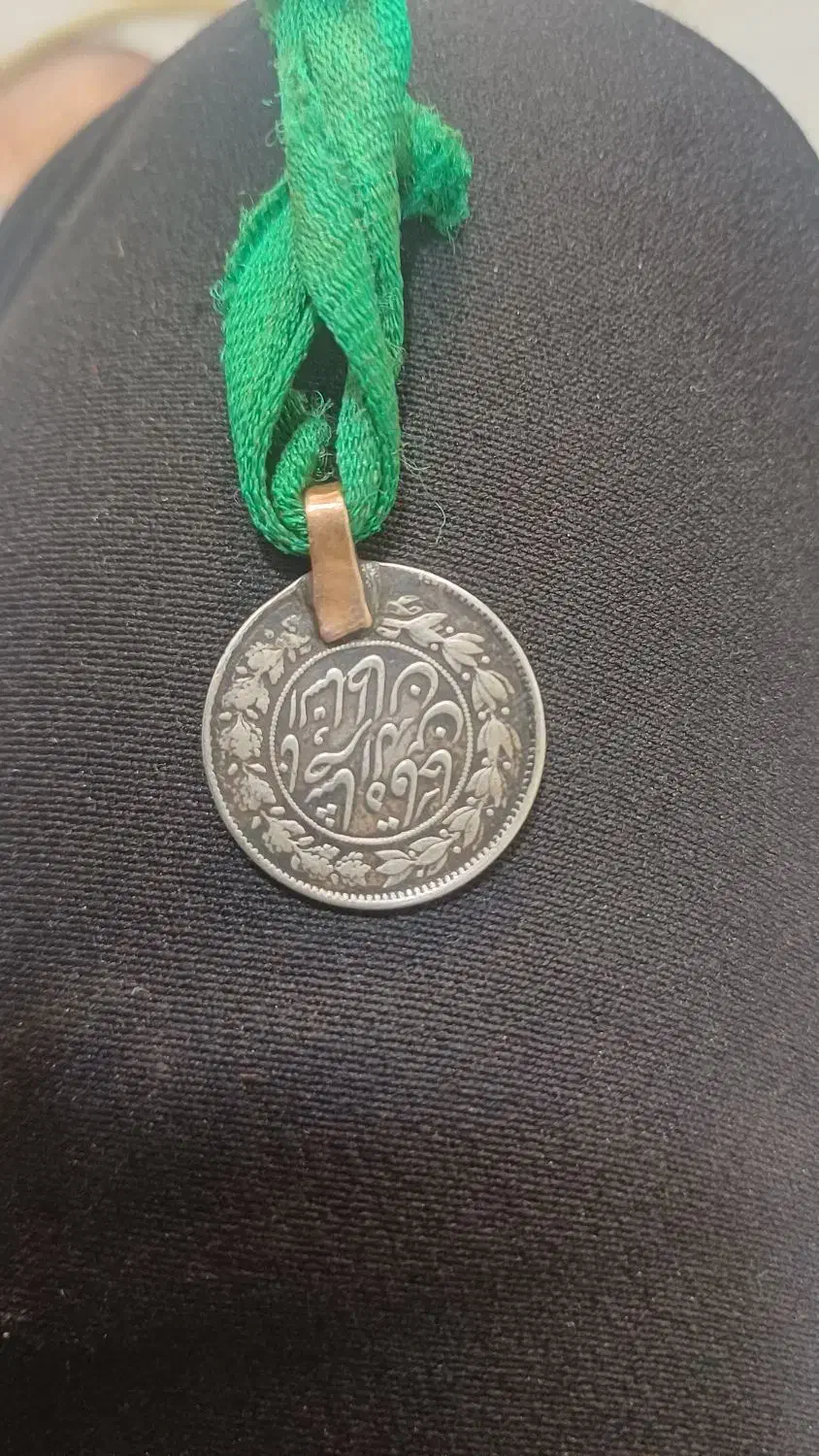 سکه قدیمی|کلکسیون سکه، تمبر، اسکناس|مشهد, نظام دوست|دیوار