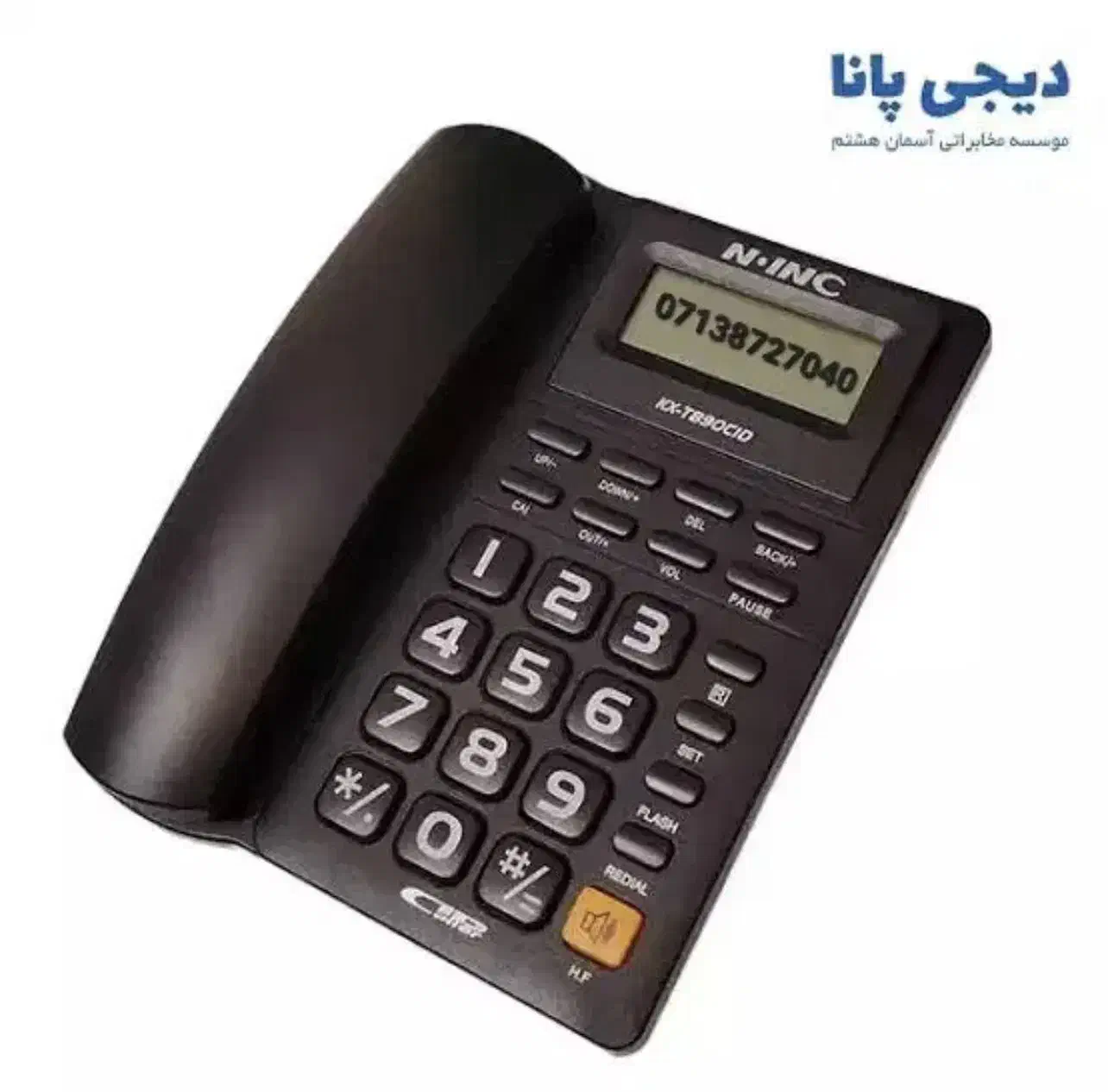 تلفن ثابت|تلفن رومیزی|لامرد, |دیوار