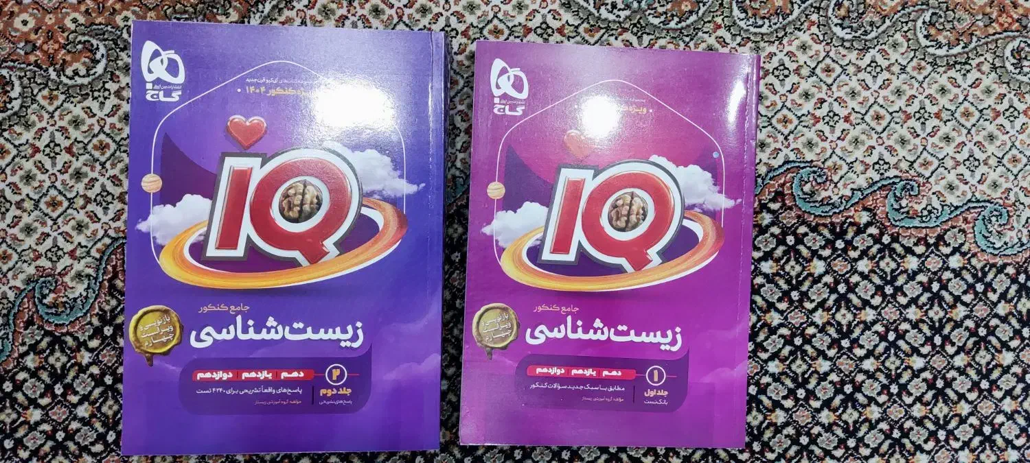 کتاب زیست کنکوری|کتاب و مجله آموزشی|پارسآباد, |دیوار