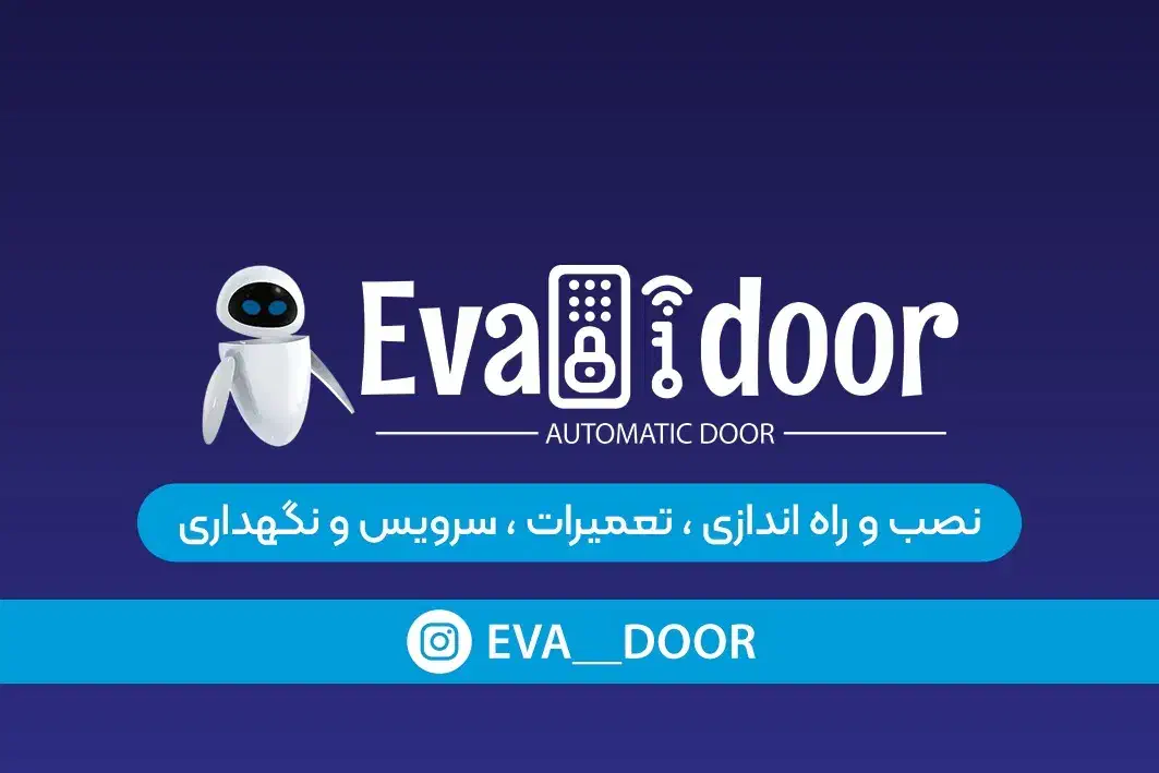 تعمیرات تخصصی درب اتوماتیک برقی با گارانتی|خدمات پیشه و مهارت|تهران, سوهانک|دیوار