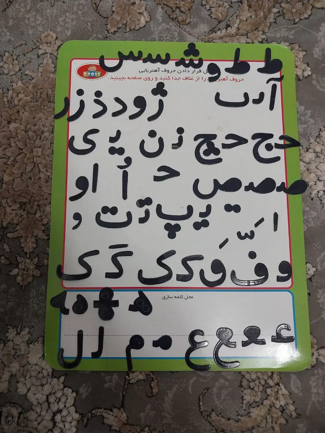 نگاره ها و الفبا کلاس اول|لوازم التحریر|قم, زاویه|دیوار