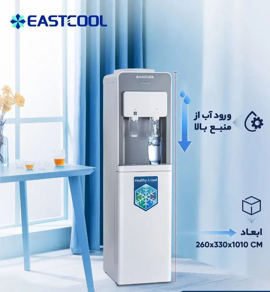 آب سردکن استیکول|آبسردکن و تصفیه آب|پردیس, فاز ۸|دیوار