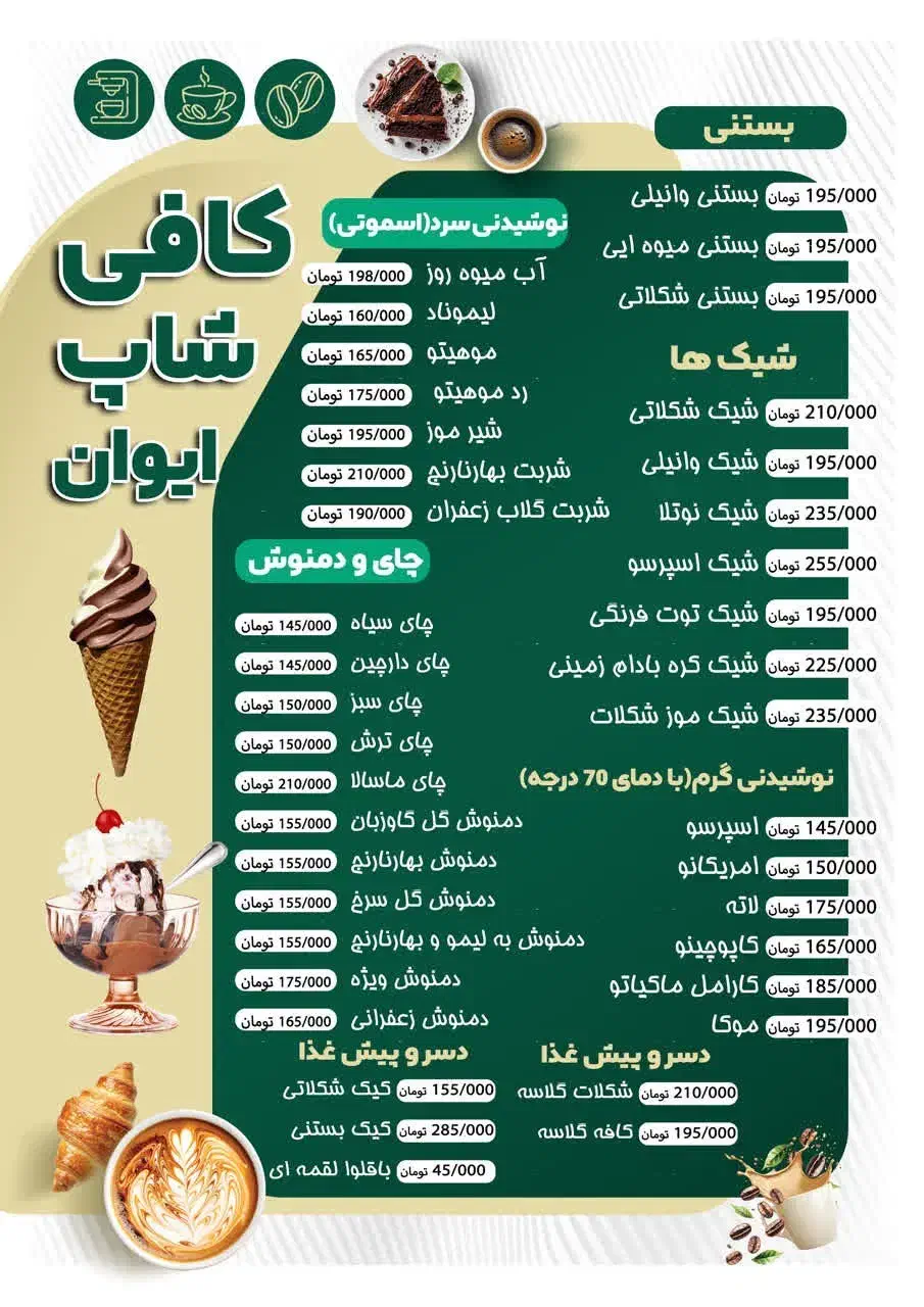 منو غذارستوران غذاخانگی جلدمنو لمینت اختصاصی گرگان|خدمات رایانه‌ای و موبایل|گرگان, |دیوار