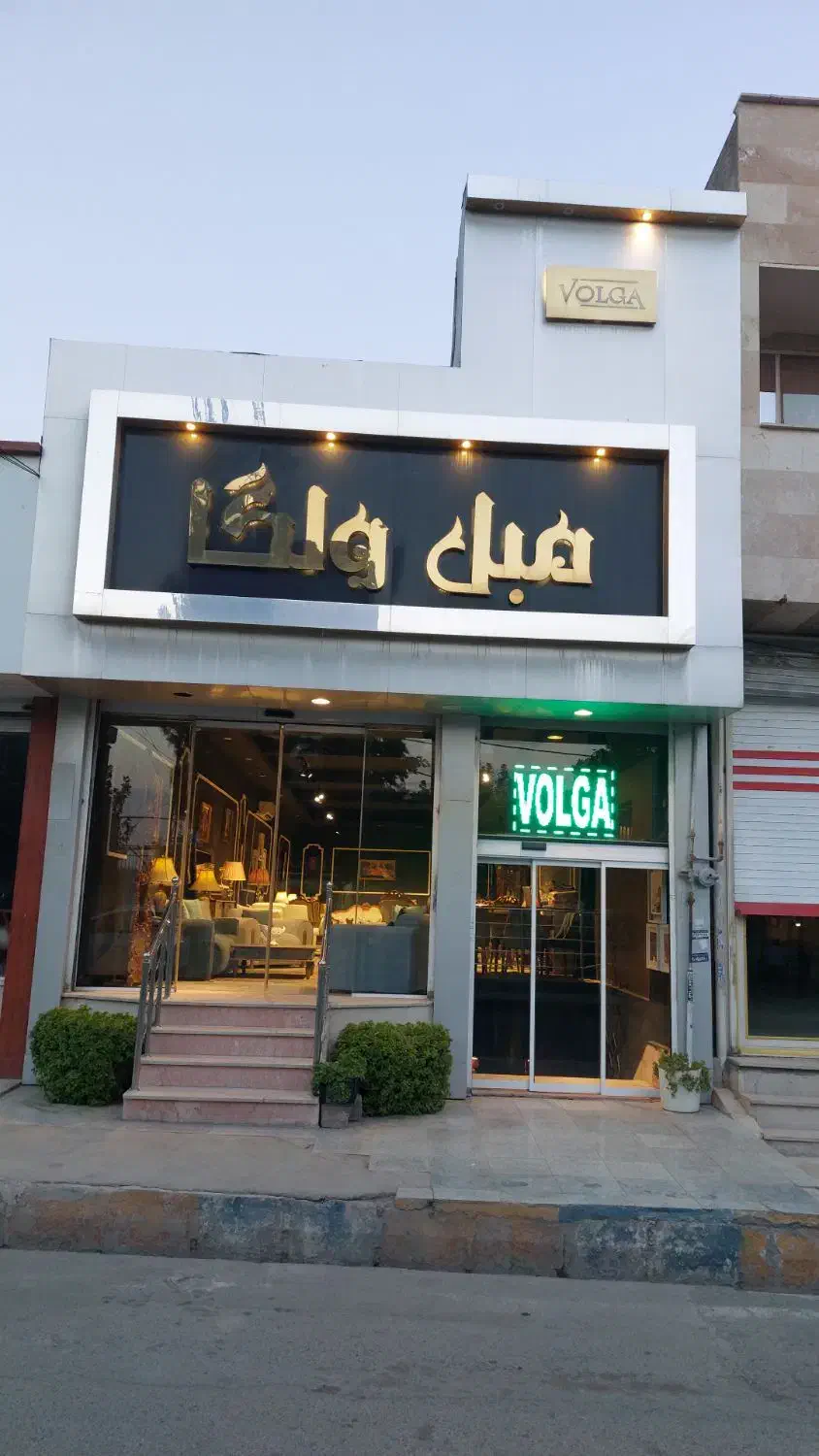 مغازه بازار مبل|فروش مغازه و غرفه|رباط‌کریم, وهن آباد|دیوار