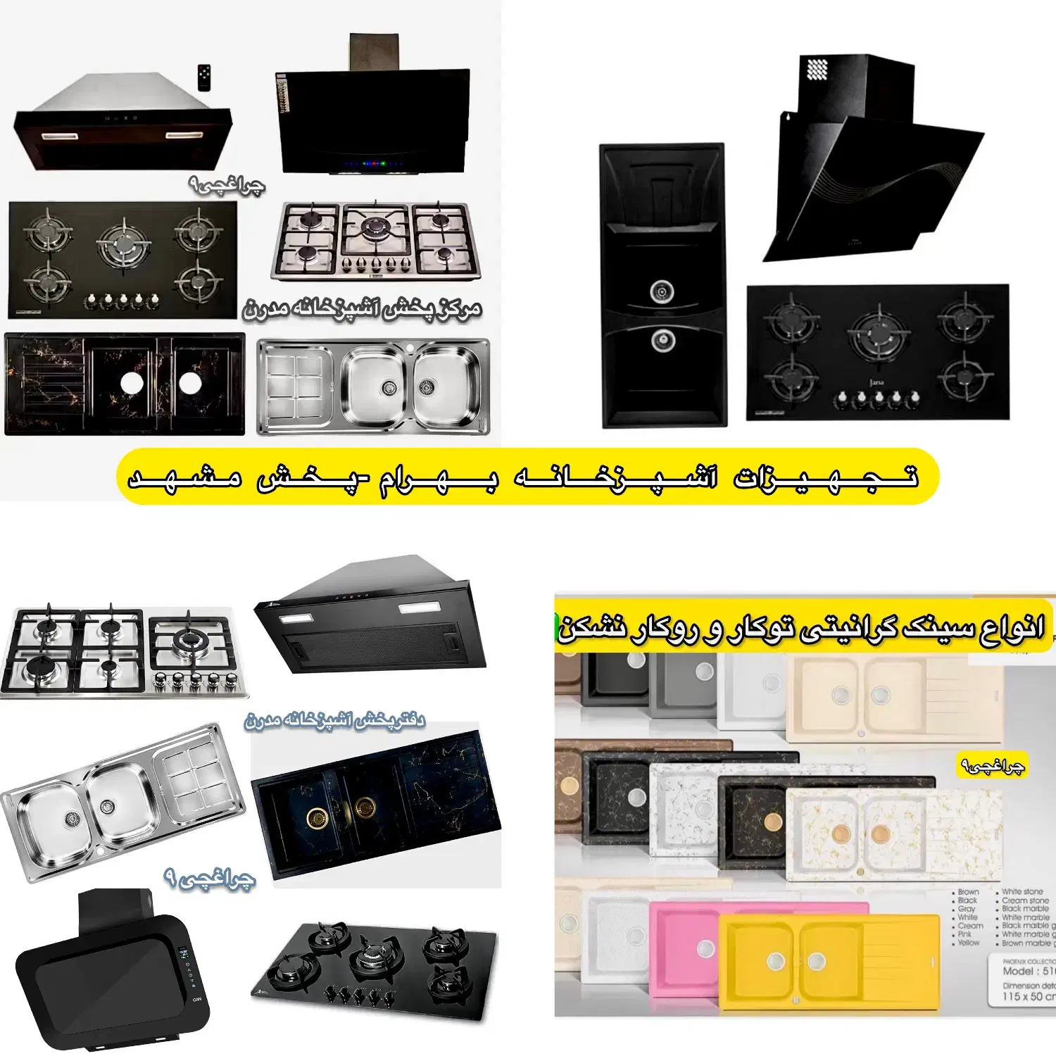 پک کامل هود سینک گازتوکار رومیزی مارک درسا مدلB91|مصالح و تجهیزات ساختمان|مشهد, ایثارگران|دیوار