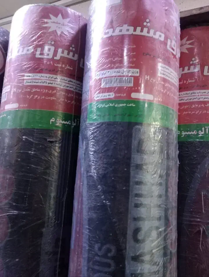 نصب ایزوگام|خدمات پیشه و مهارت|شیراز, گلکوب|دیوار