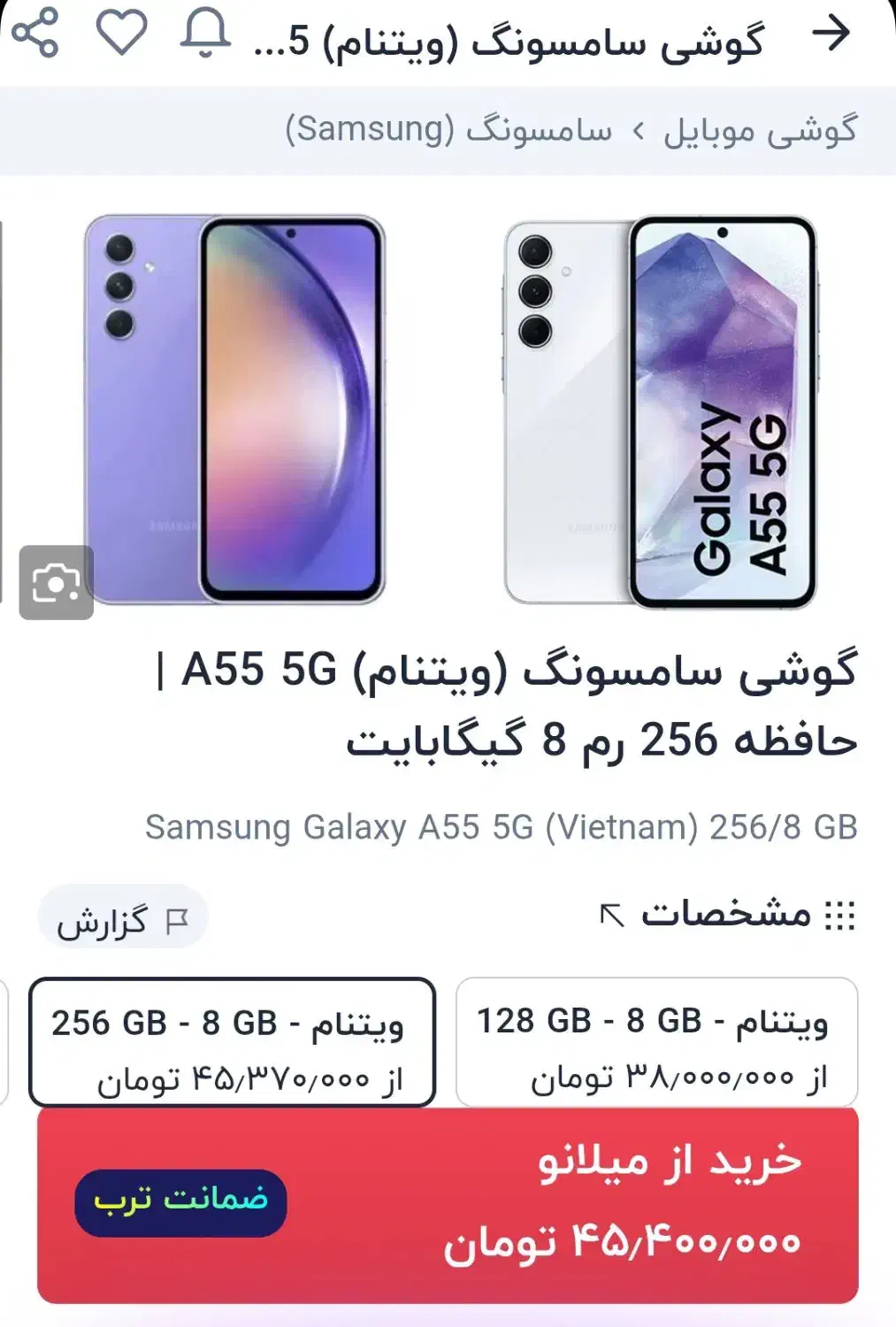 a55|موبایل|همدان, |دیوار
