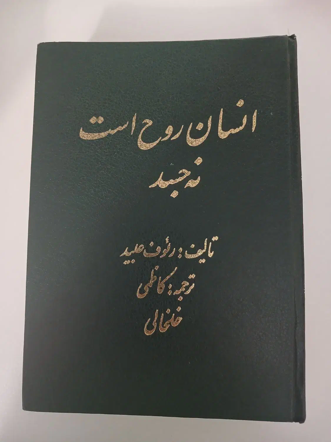 کتاب|کتاب و مجله مذهبی|بروجرد, |دیوار