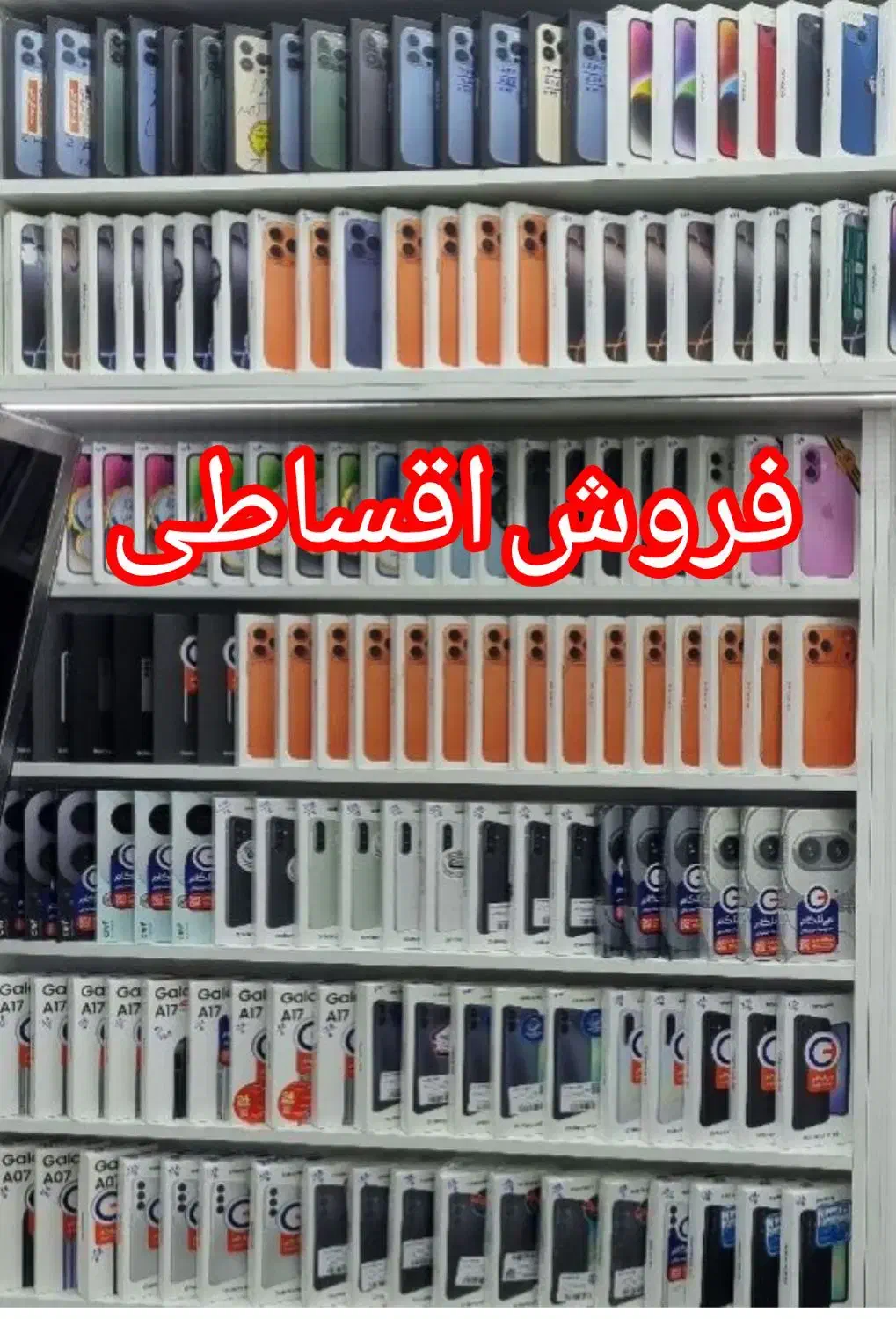 آیفون هفده پرومکس اقساطی با چک ch دوسیم شرکتی|موبایل|گلستان (تهران), |دیوار