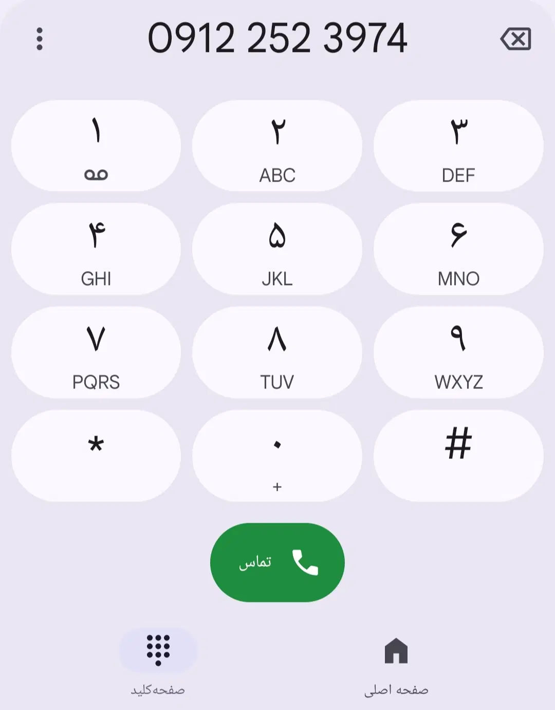 0912 کد 2|سیم‌کارت|قم, هنرستان|دیوار