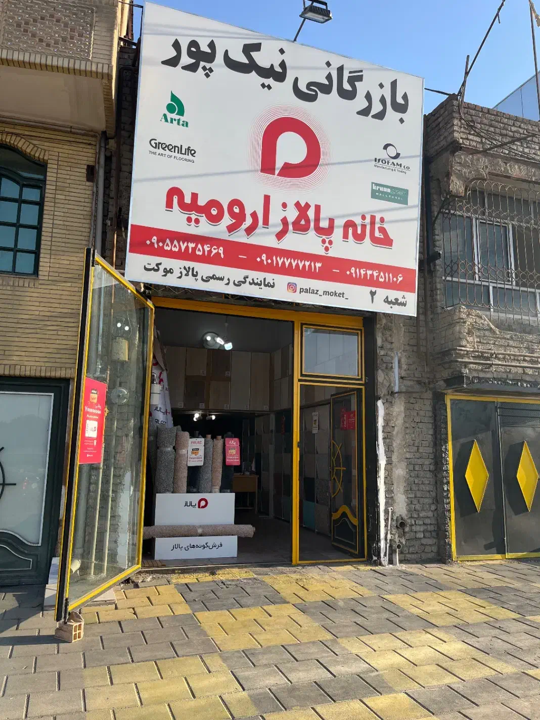 تنها نمایندگی پالاز موکت در استان اذربایجان غربی|موکت|ارومیه, |دیوار