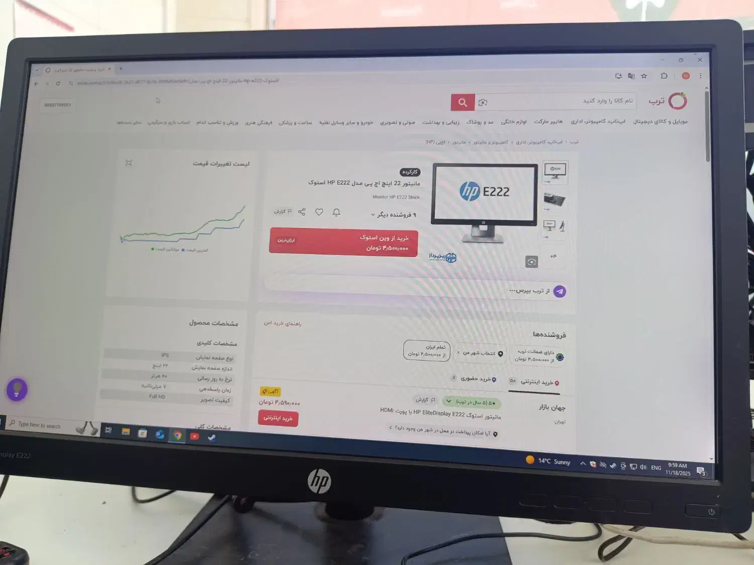 مانیتور 22 اینچ hp|قطعات و لوازم جانبی رایانه|بوئین زهرا, |دیوار
