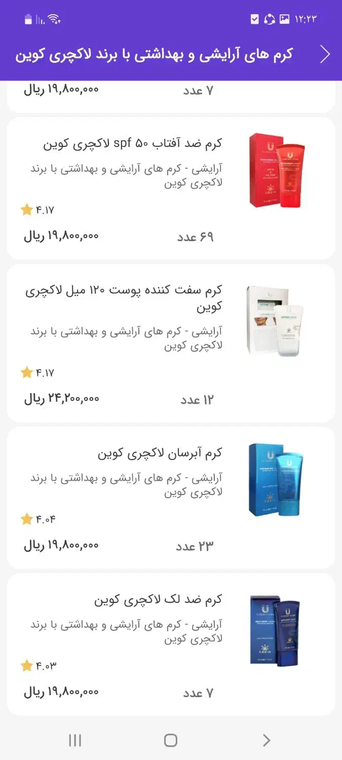 لوازم آرایشی و بهداشتی به قیمت کارخانه|آرایشی، بهداشتی، درمانی|تهران, بوستان چیتگر|دیوار