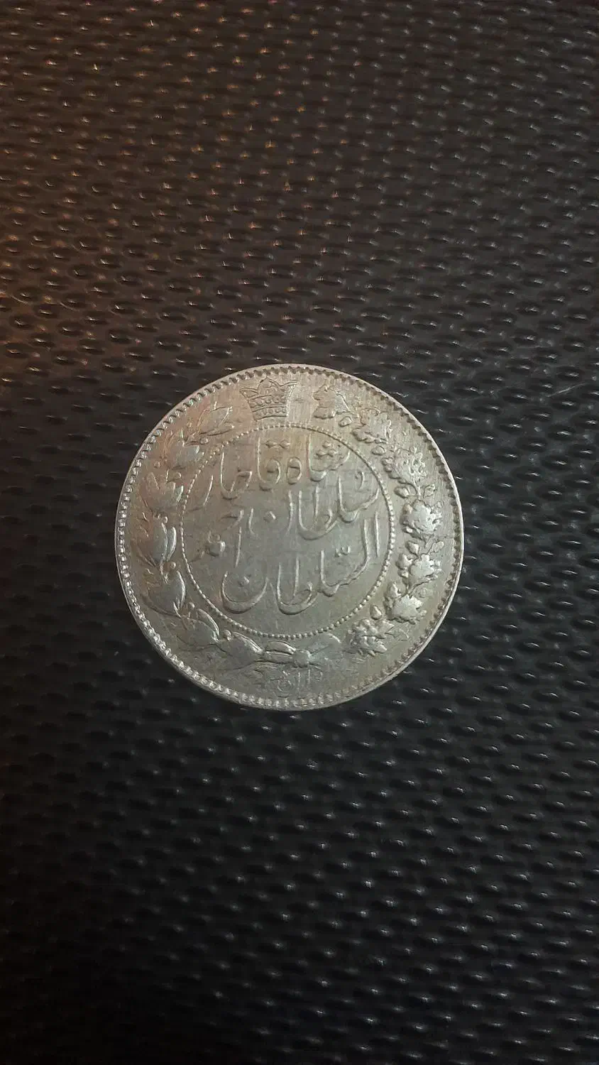 سکه قدیمی نقره|جواهرات|آباده, |دیوار