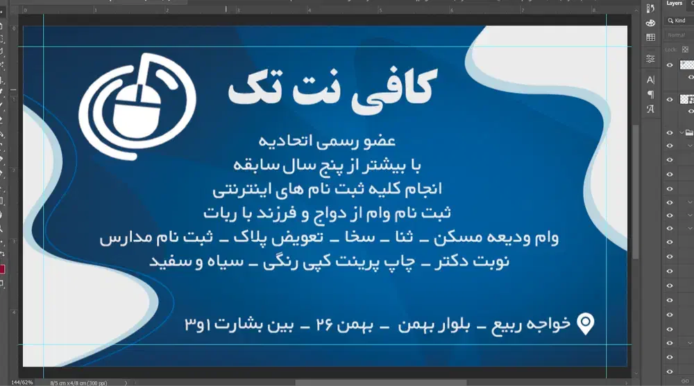 ثبت نام وام ازدواج و فرزند کافی نت|خدمات رایانهای و موبایل|مشهد, بهمن|دیوار