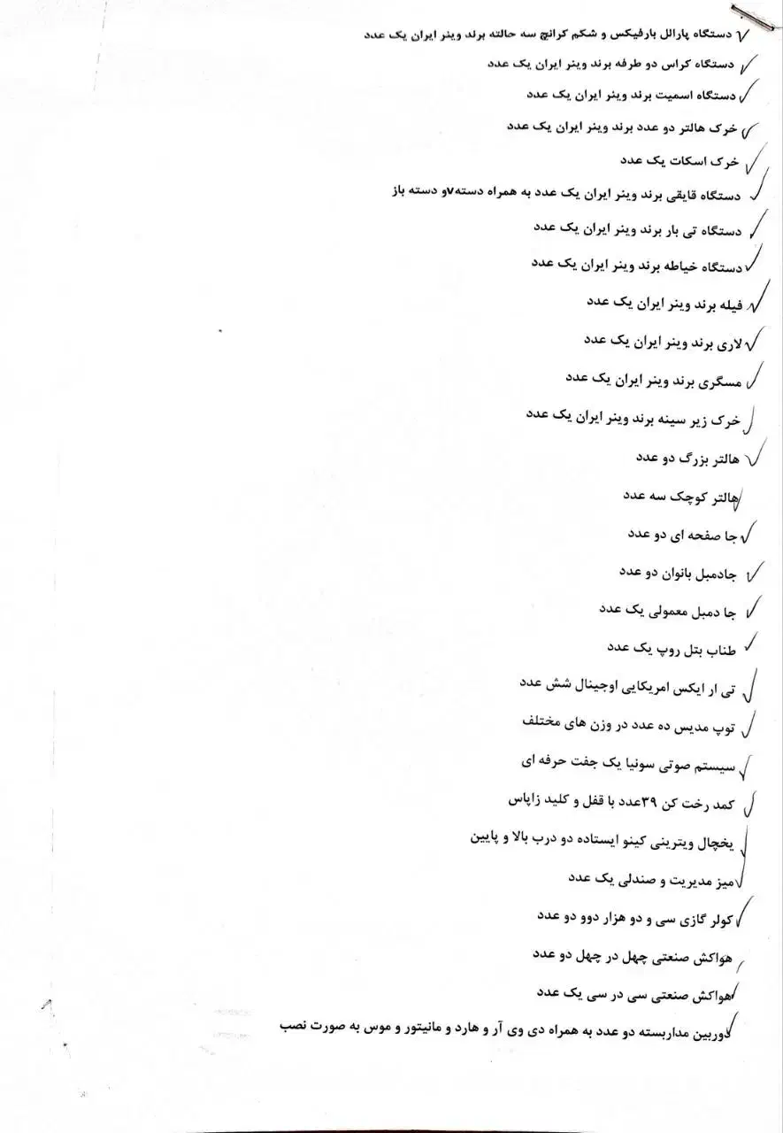 فروش یکجا تجهیزات باشگاه بدنسازی (فول. فوق تمیز)|تجهیزات ورزشی|قم, سالاریه|دیوار