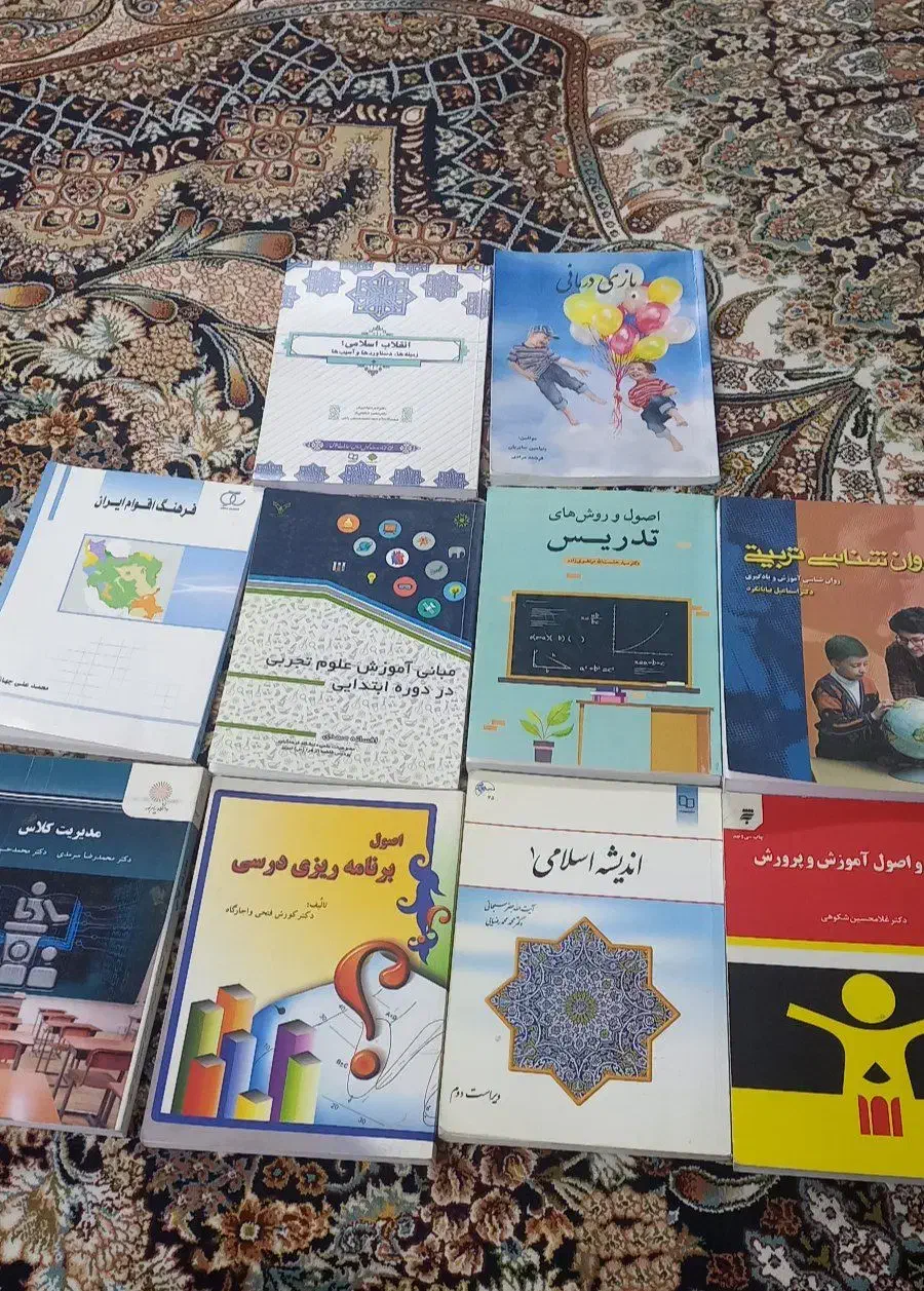 کتاب دانشگاهی|کتاب و مجله آموزشی|قم, نیروگاه|دیوار
