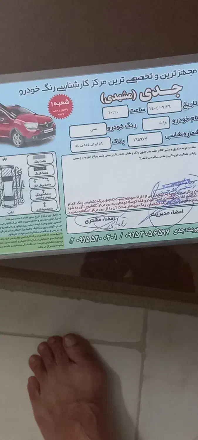 پراید۱۳۱دوگانه شرکتی فوقالعاده  سالم بشرط مدل۸۹|خودرو سواری و وانت|رشت, باهنر|دیوار