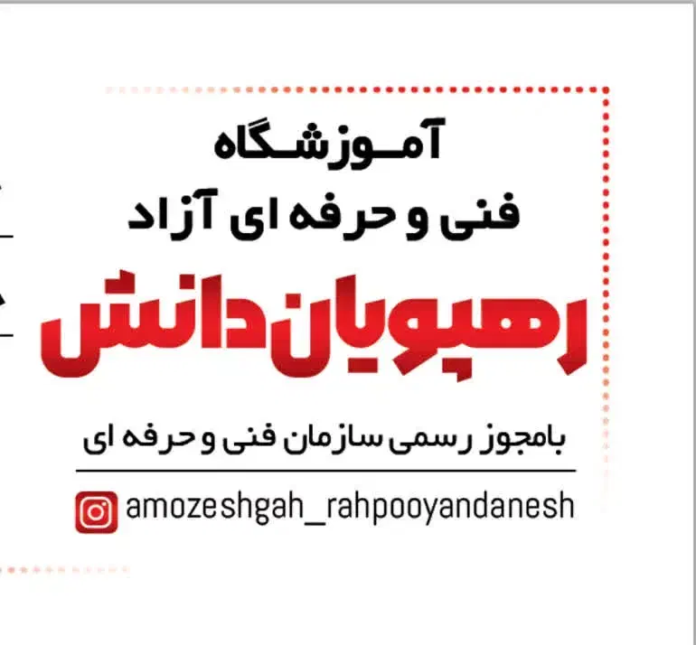 آموزش حسابداری، فن بیان و کامپیوتر در شوشتر|خدمات آموزشی|شوشتر, |دیوار