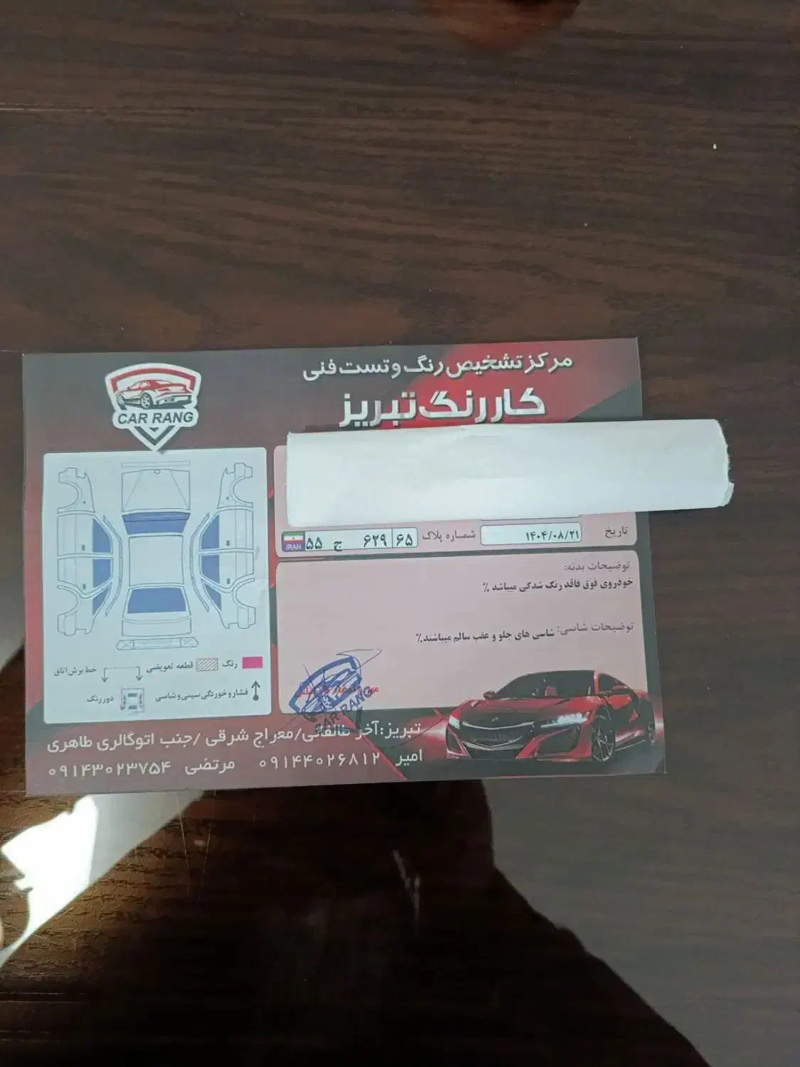 شاهین سانروف دار فول بدون رنگ بدون نقطه با لوازم|خودرو سواری و وانت|تبریز, |دیوار