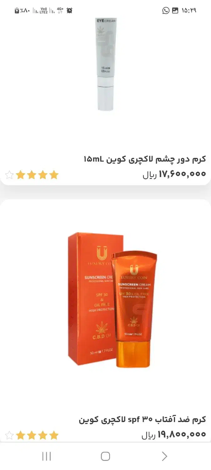 ژل آبرسان پوست چرب و خشک ویتابلا و محصولات گاتیو|آرایشی، بهداشتی، درمانی|شیراز, دباغ خانه|دیوار