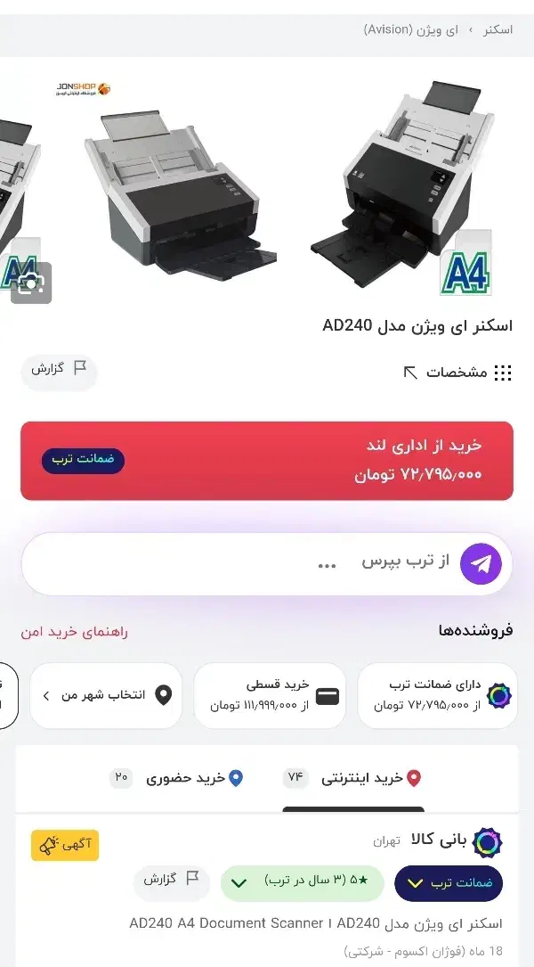 اسکنر اسناد|پرینتر، اسکنر، کپی، فکس|تهران, هفت چنار|دیوار
